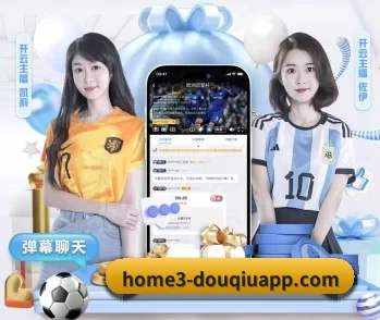 斗球体育app APP